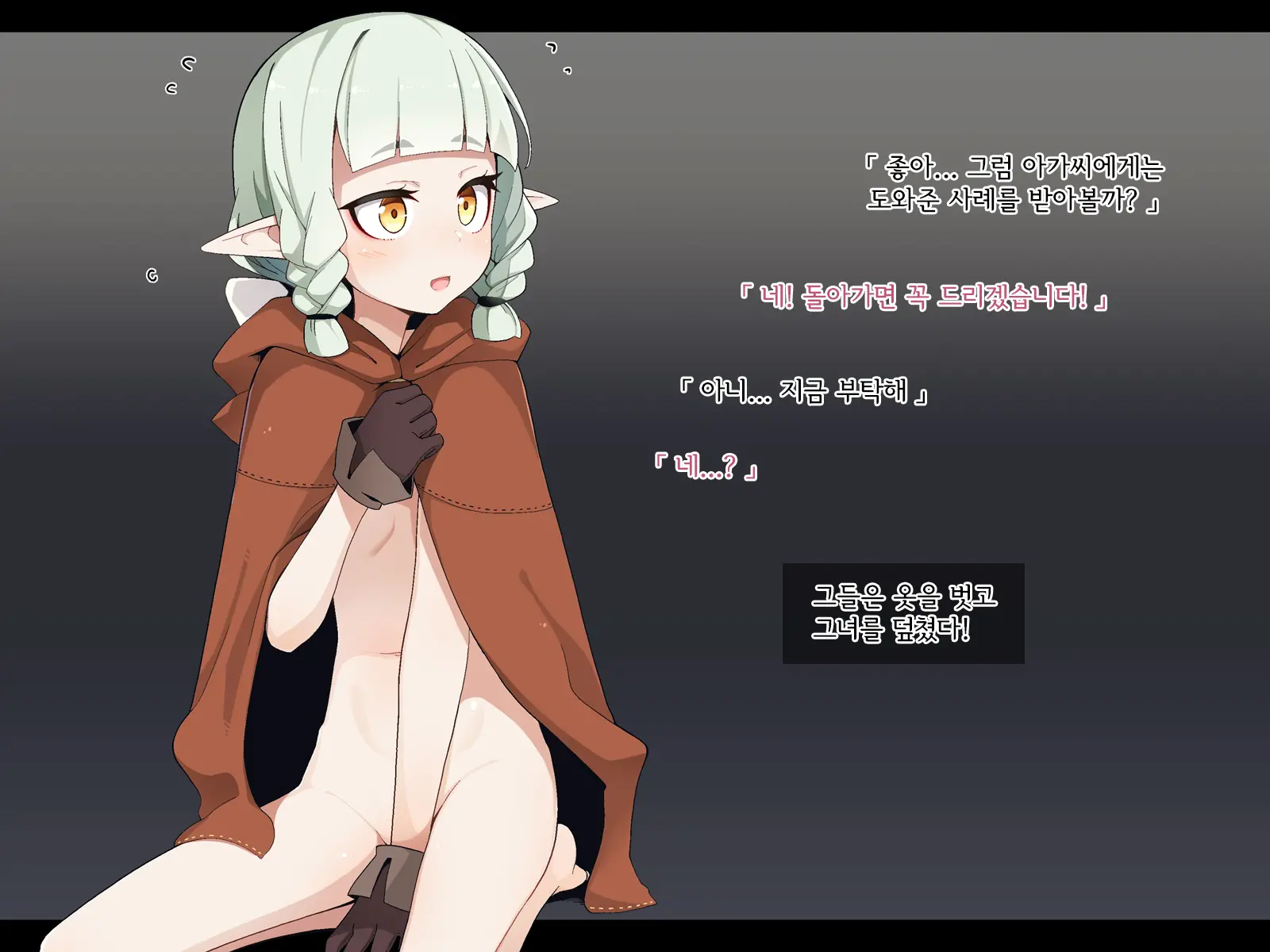Ero Trap Dungeon De Haiboku Suru Elf-Chan
